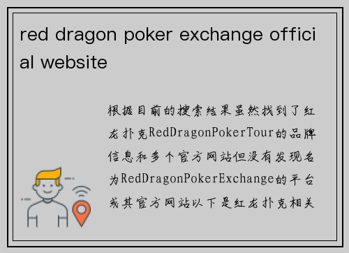 red dragon poker exchange official website
